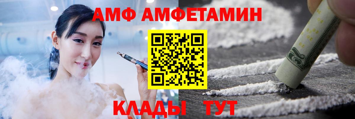 АМФЕТАМИН VHQ  Вход с VPN  Рузаевка 