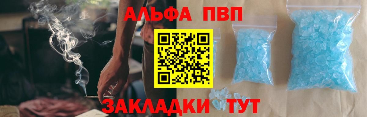 A PVP кристаллы Рузаевка
