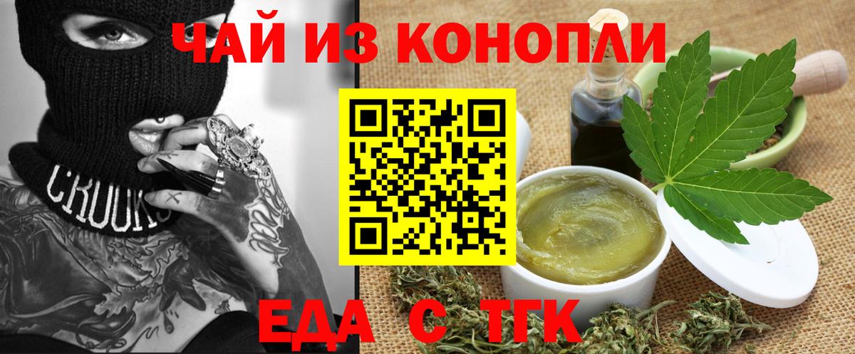 Рузаевка  Cannafood конопля  Вход с VPN 