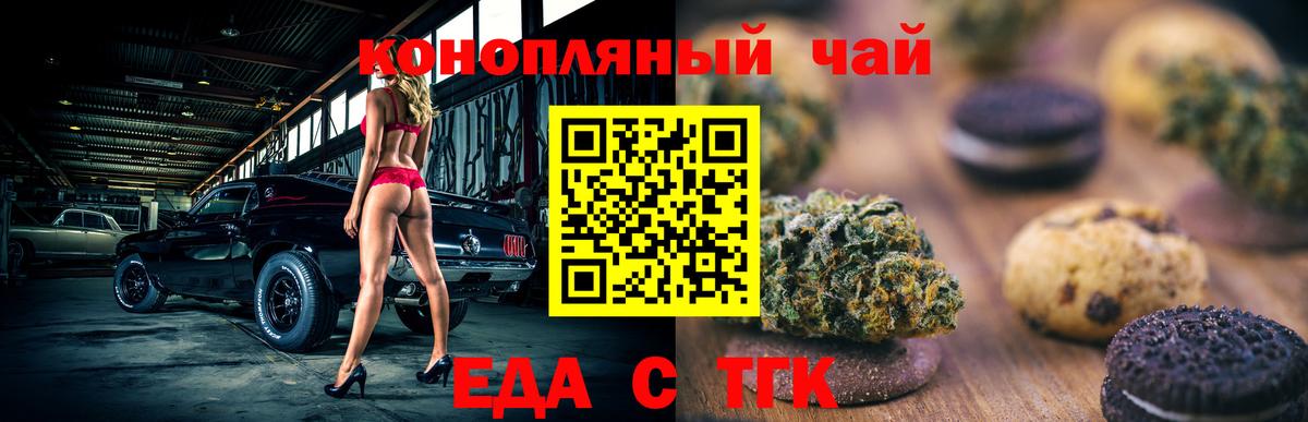 Печенье с ТГК конопля Рузаевка