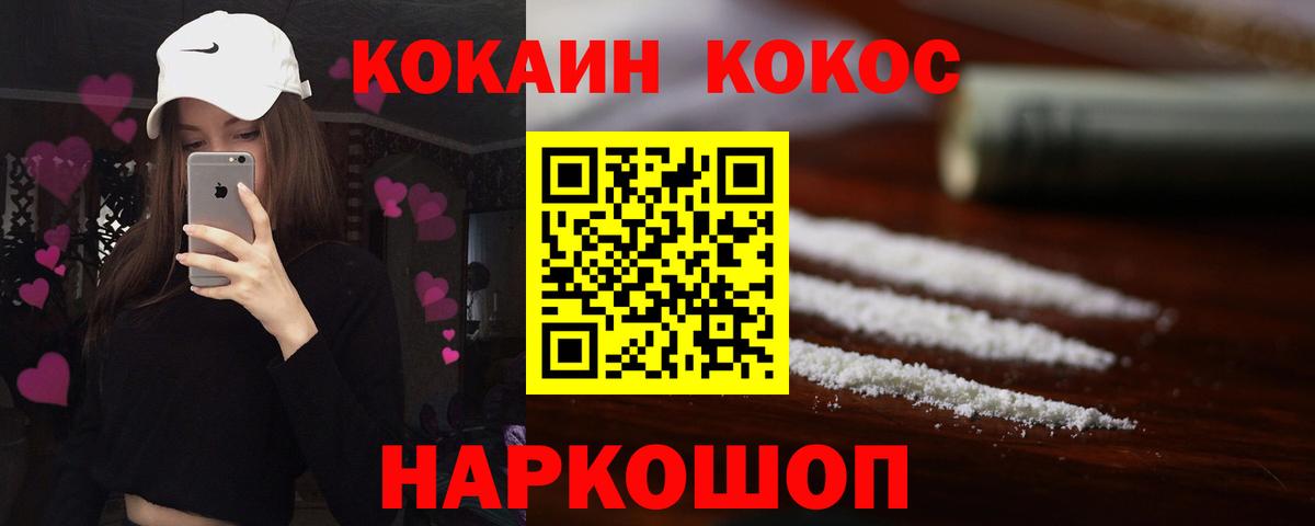 Cocaine Fish Scale Рузаевка