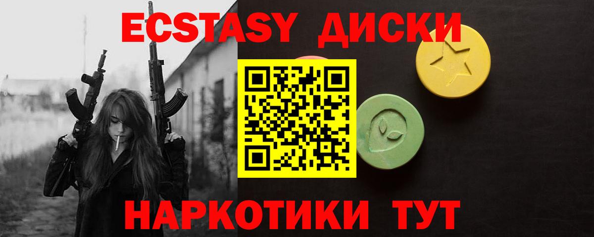 Экстази Cube Рузаевка