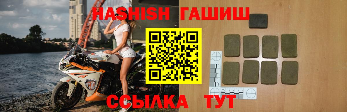 Рузаевка  ГАШ Premium  ГАШИШ 40% ТГК  Вход с VPN 