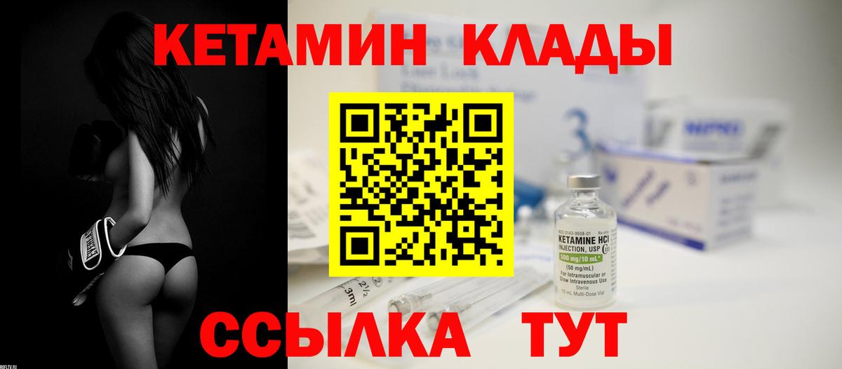 КЕТАМИН ketamine  Кетамин ketamine  Вход с VPN  Рузаевка 