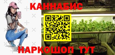 каннабис Пушкино