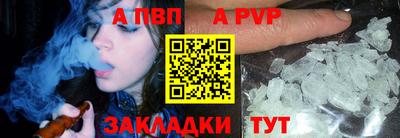 ALPHA PVP Будённовск