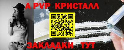 ALPHA PVP Будённовск