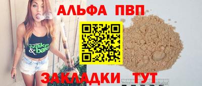 ALPHA PVP Будённовск