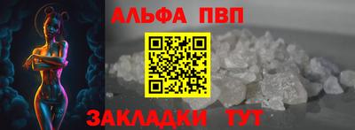 ALPHA PVP Будённовск