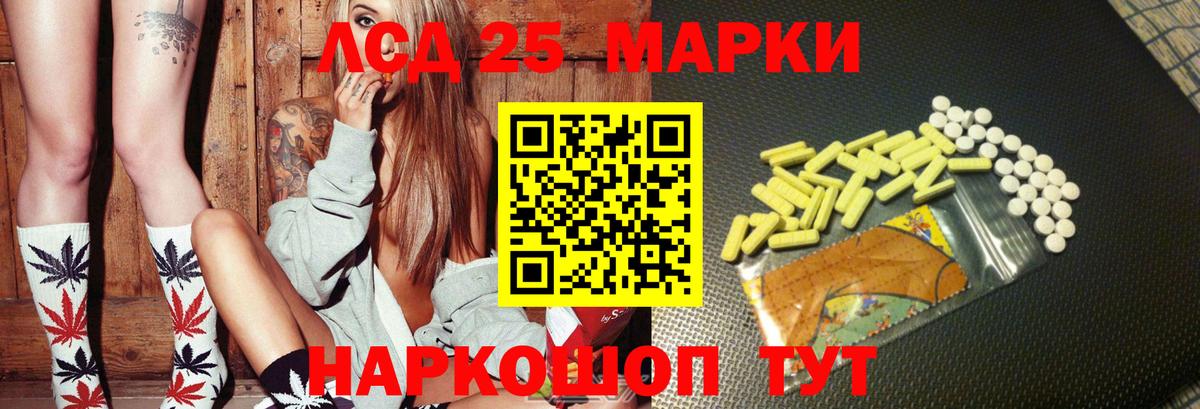 LSD-25 экстази кислота Рузаевка