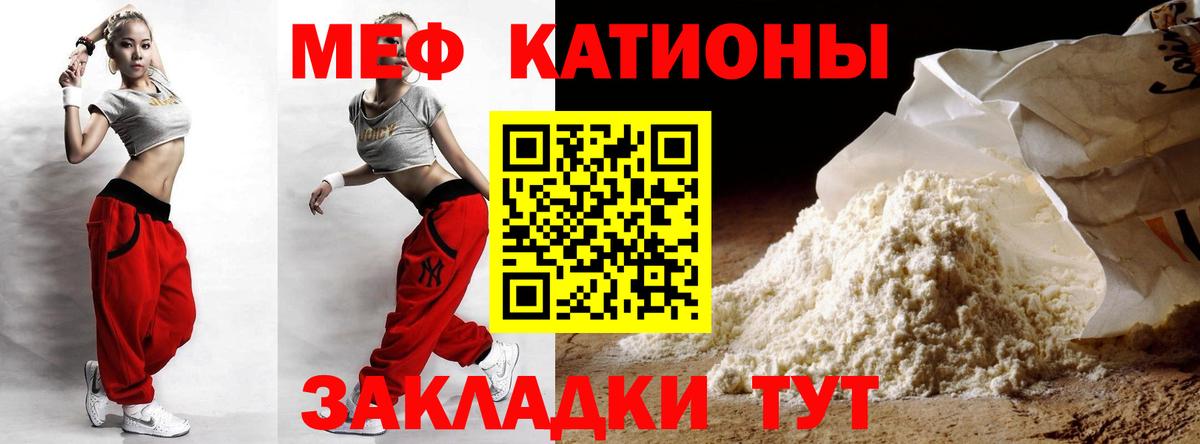 Меф кристаллы  Меф  Рузаевка  Мефедрон мяу мяу  Вход с VPN 
