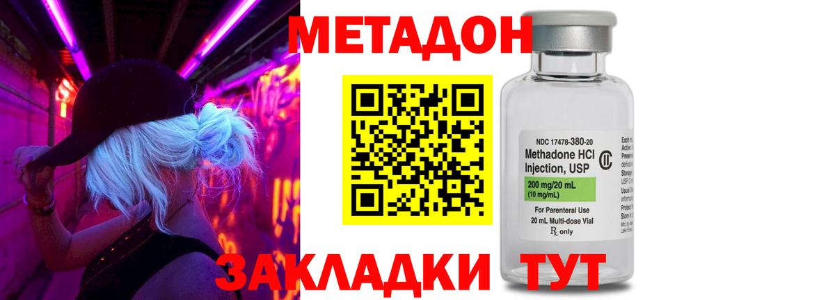 OMG ССЫЛКА  Вход с VPN  Рузаевка  МЕТАДОН кристалл 