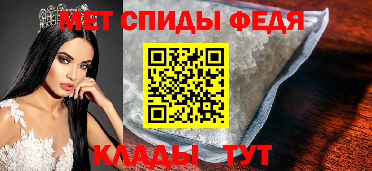 Метамфетамин мет  Вход с VPN  Рузаевка 