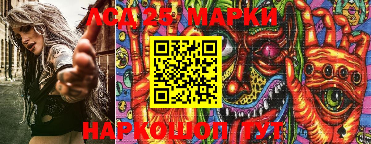 Марки NBOMe 1,5мг Рузаевка