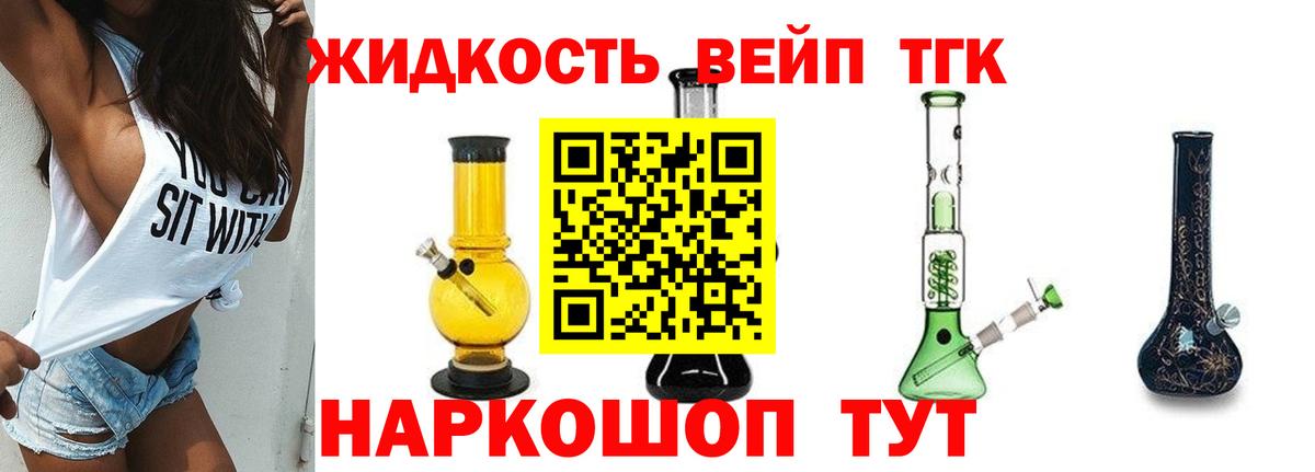 ТГК THC oil Рузаевка