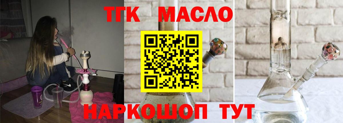 Дистиллят ТГК вейп с тгк  Вход с VPN  Дистиллят ТГК Wax  Рузаевка 