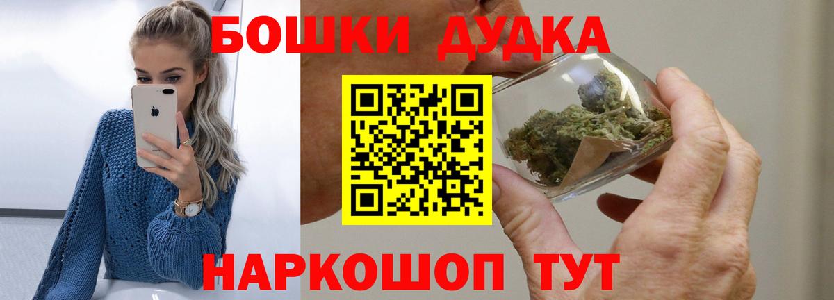 Бошки Шишки LSD WEED Рузаевка